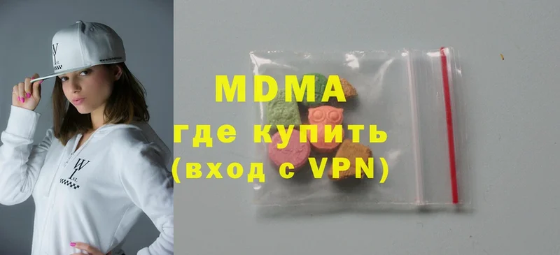 MDMA молли  Верхоянск 