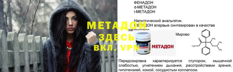 как найти закладки  Верхоянск  МЕТАДОН methadone 